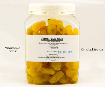 Лимон сушеный - Упаковка 500 г